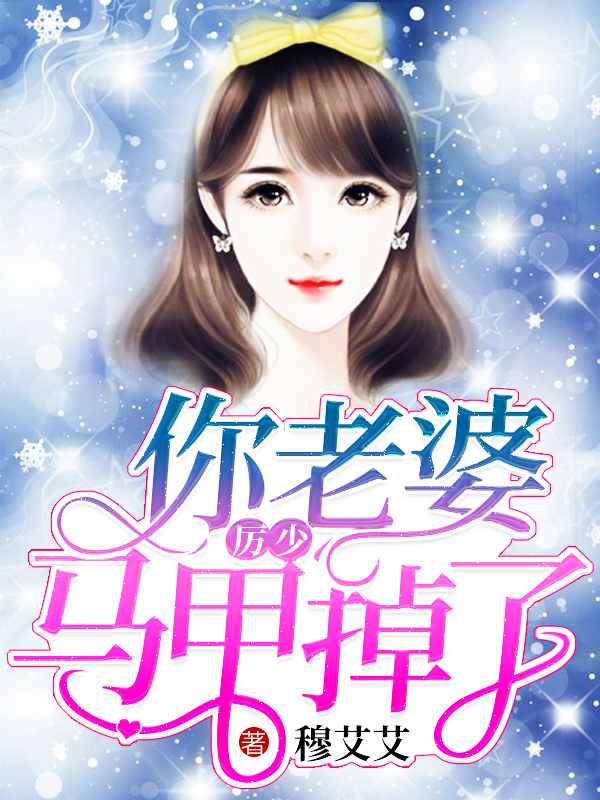 超级女友漫画