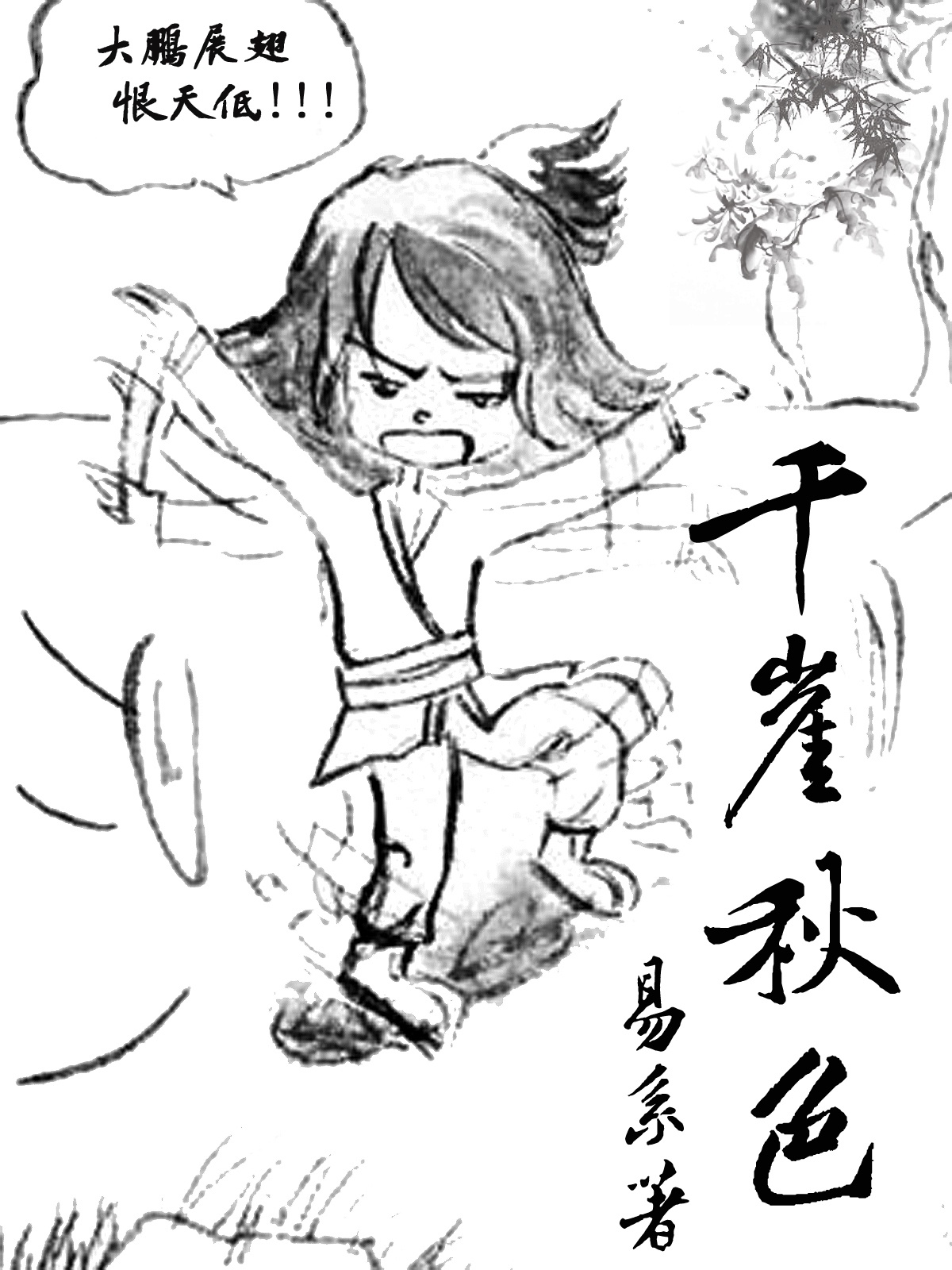 天堂漫画链接