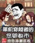 白妇少洁大团结高义