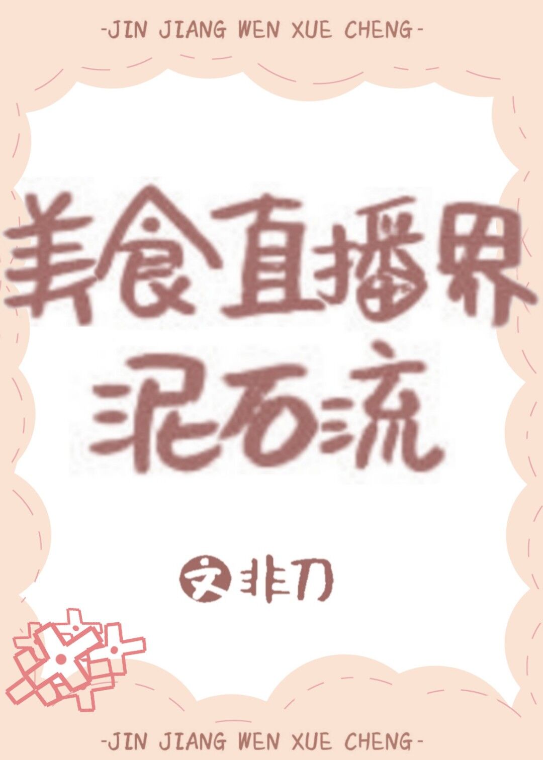 大胆国模肉肉啪啪人体