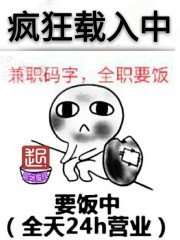 人生得意须纵欢无删减小说