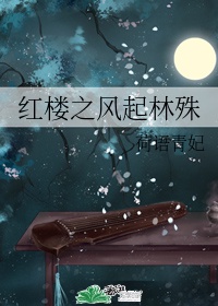 将军爱宠意外怀孕了[星际]