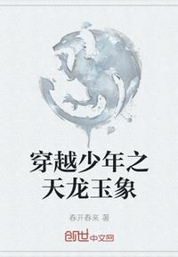 程雪柔全文txt 目录