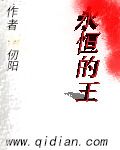 魔界天使13季在线观看