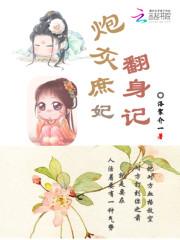 乡村女教师白洁