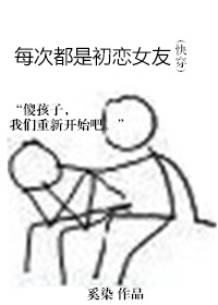 骚客社区夫妻交友