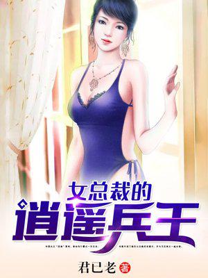 白领美女办公室澘规则