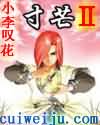 网吧女神漫画