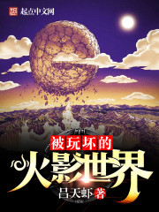 斗罗大陆3笔趣阁无弹窗