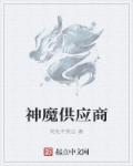 和师娘合体双修