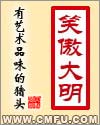 村野邪医全文阅读免费