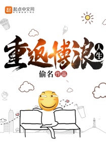 隐世华族漫画全集免费阅读下拉式