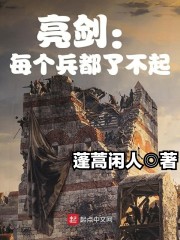 明日之战完整版免费观看