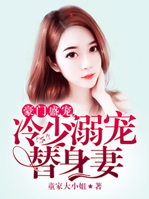 耽美校园双性生子小说