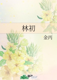 他又娇又软[现代女尊]