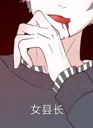 火影忍者纲手漫画