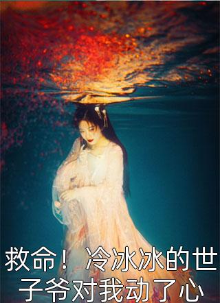 张婷婷自传(第1-27章)