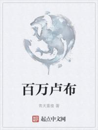 火星娃学汉字