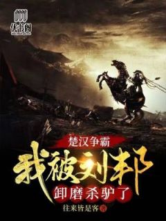 三国梦想甲斐姬无惨