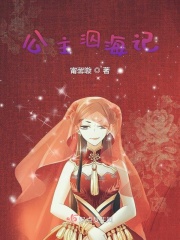 超级女友漫画