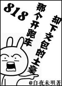 触手漫画爱丽丝