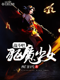 无心法师2在线观看