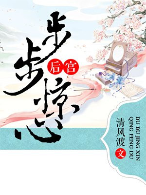 无人区视频免费观看