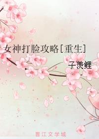 纯白少女骑士团