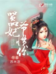 《同居》蒋婉闻烬笔趣阁