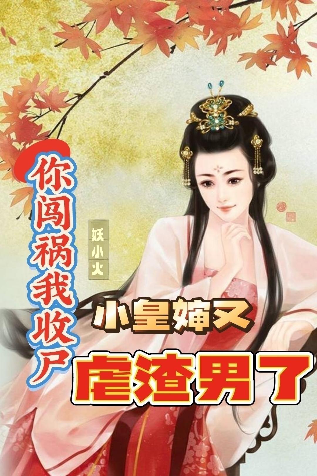 阴阳先生之末代天师