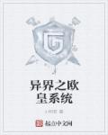 迷奷小说全文