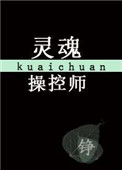 做错了事就往下面塞一个冰球