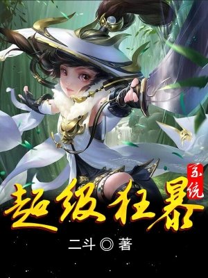 入间同学入魔了第三季