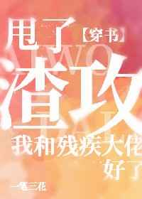 女社长背叛丈夫的代价