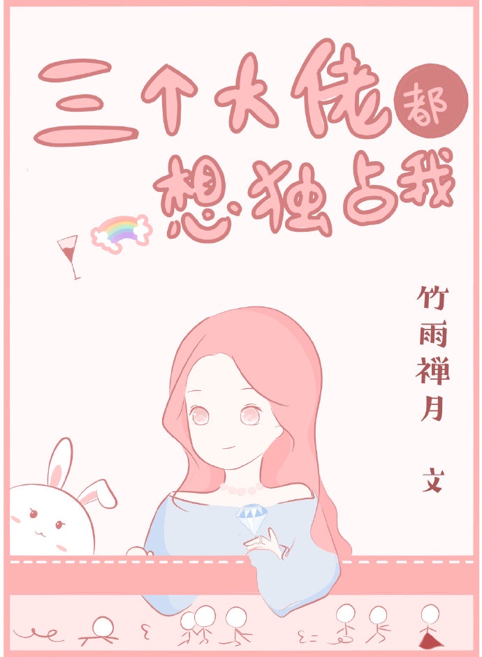 从头到尾都是肉的文漫画