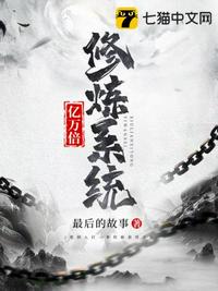 走向绿帽深渊