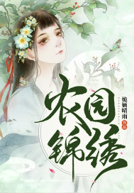 无翼鸟之恋母漫画