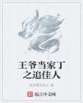 按摩师与女人