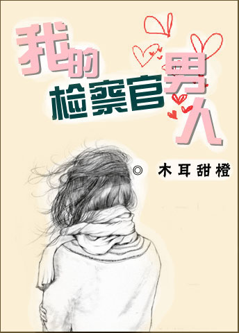 闪婚老公超能干大结局