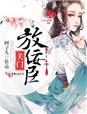 和师娘合体双修