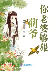 加油妈妈哪一集吃鱼头