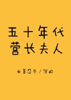 村野邪医全文阅读免费