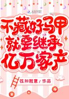 明日花绮罗作品番号