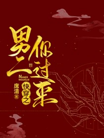 结错婚后我离不掉了