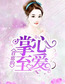 剩女的代价