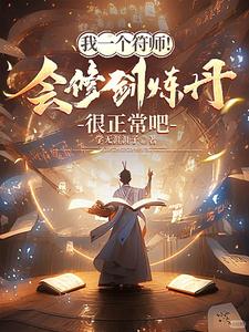 公主在上国师请下轿漫画免费下拉式六