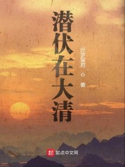 叶天凌与李雨欣完整版