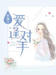 相亲对象是学生漫画