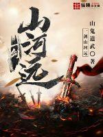 省港奇兵电影3无删减版