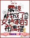 迅雷哥观看完整版